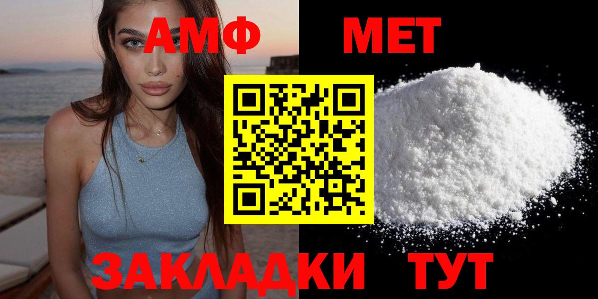 Amphetamine 98%  Amphetamine  Амфетамин  Вход с VPN  Советск 