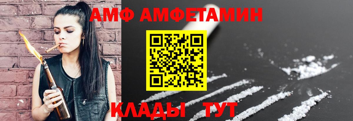 Амфетамин Розовый Советск