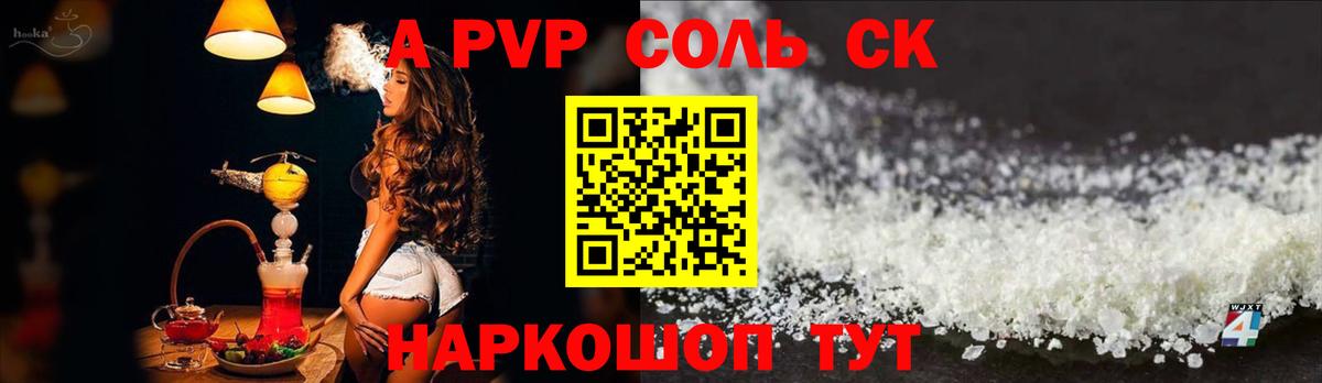 Alpha PVP крисы CK  где можно купить наркотик  Советск  Alpha PVP СК КРИС  Вход с VPN 