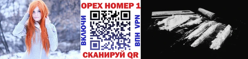 ОМГ ОМГ как войти  Советск  COCAIN 97% 