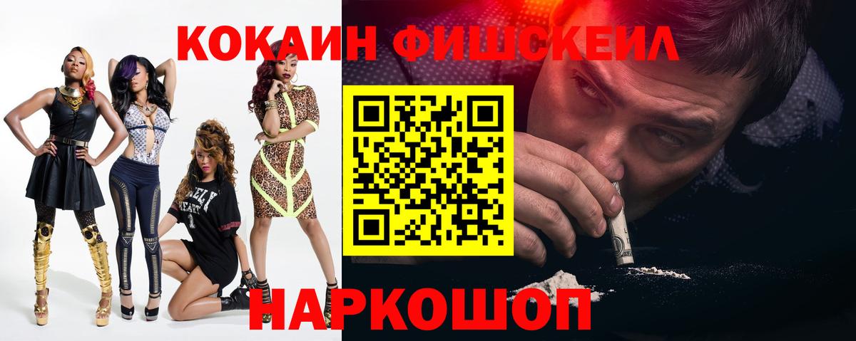 Кокаин Columbia Советск