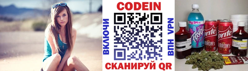 Codein напиток Lean (лин)  KRAKEN вход  Советск 