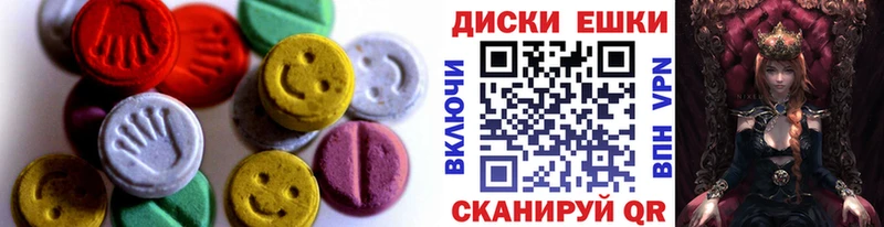 Экстази диски  Советск 