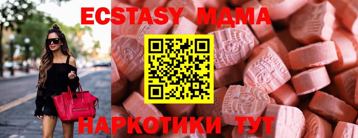 ЭКСТАЗИ 250 мг Советск