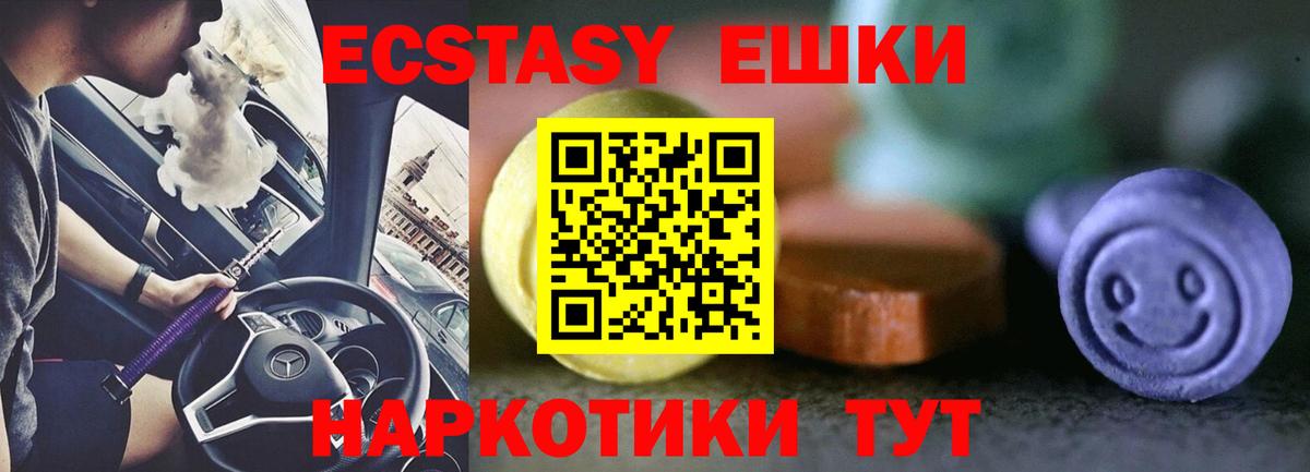 Советск  Ecstasy круглые  Ecstasy круглые  гидра как зайти  Вход с VPN  Ecstasy 