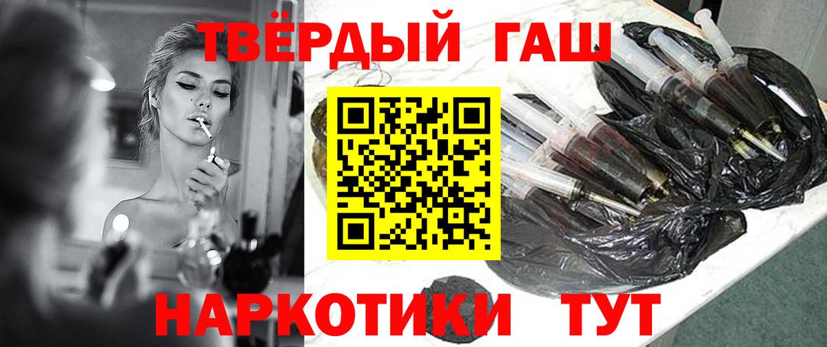 ГАШ убойный  Вход с VPN  Советск 