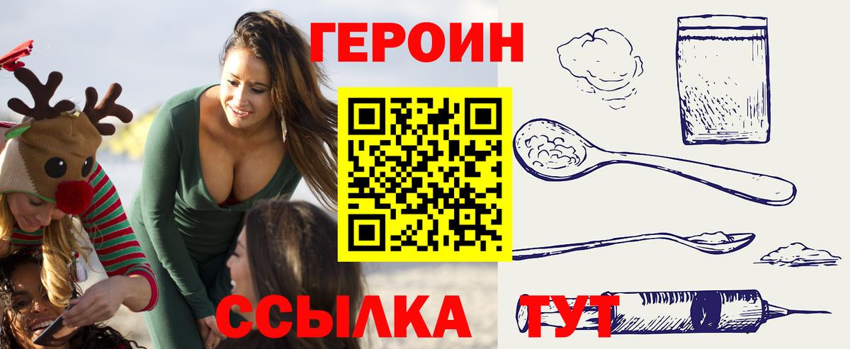 Героин афганец Советск