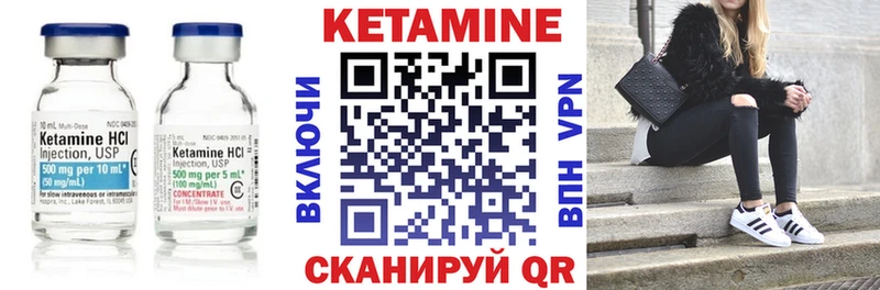 КЕТАМИН VHQ  как найти наркотики  Советск 