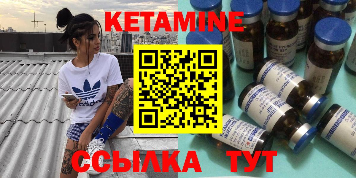 КЕТАМИН VHQ  Вход с VPN  Советск  КЕТАМИН VHQ 