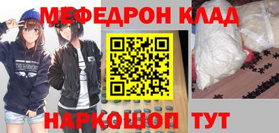 мяу мяу кристалл Камышлов
