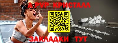 мяу мяу кристалл Камышлов