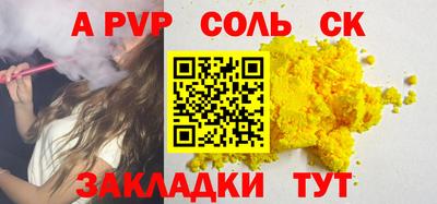мяу мяу кристалл Камышлов