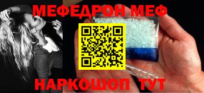 мяу мяу кристалл Камышлов
