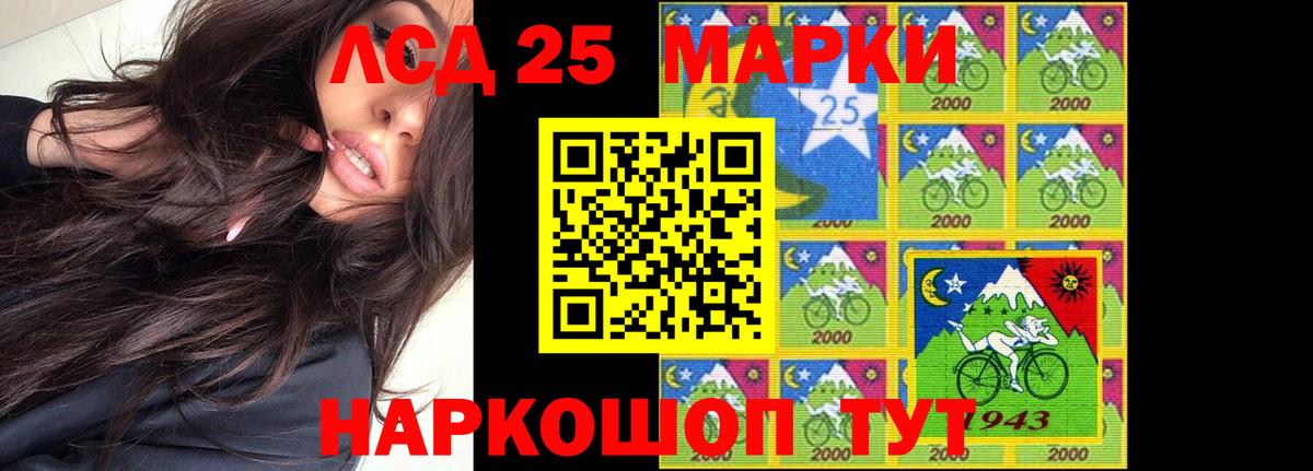LSD-25 экстази ecstasy  LSD-25 экстази  Вход с VPN  Советск  LSD-25 экстази кислота 