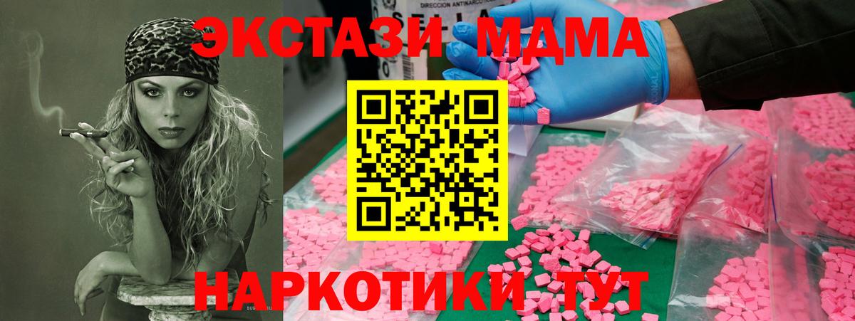 MDMA молли Советск