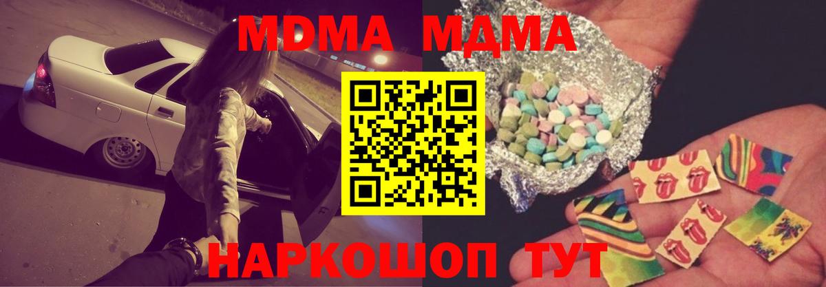 Советск  MDMA Molly  MDMA кристаллы  Вход с VPN 