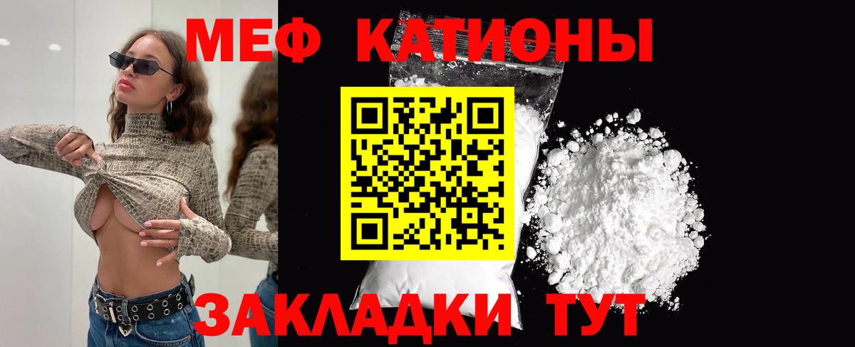 МЕФ  Меф 4 MMC  Вход с VPN  МЯУ-МЯУ  Мефедрон мяу мяу  Советск 