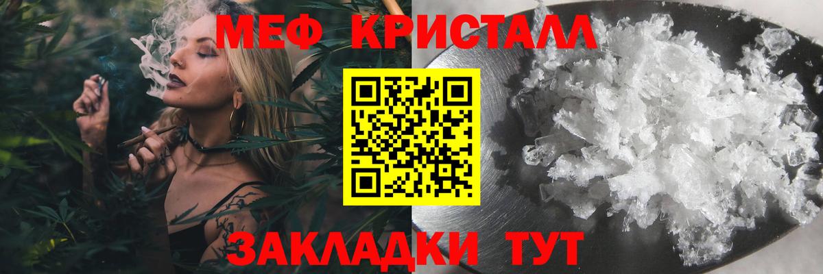 Мефедрон мука Советск