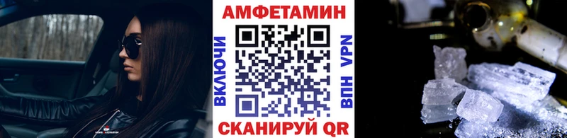 МЕТАМФЕТАМИН винт  Советск 